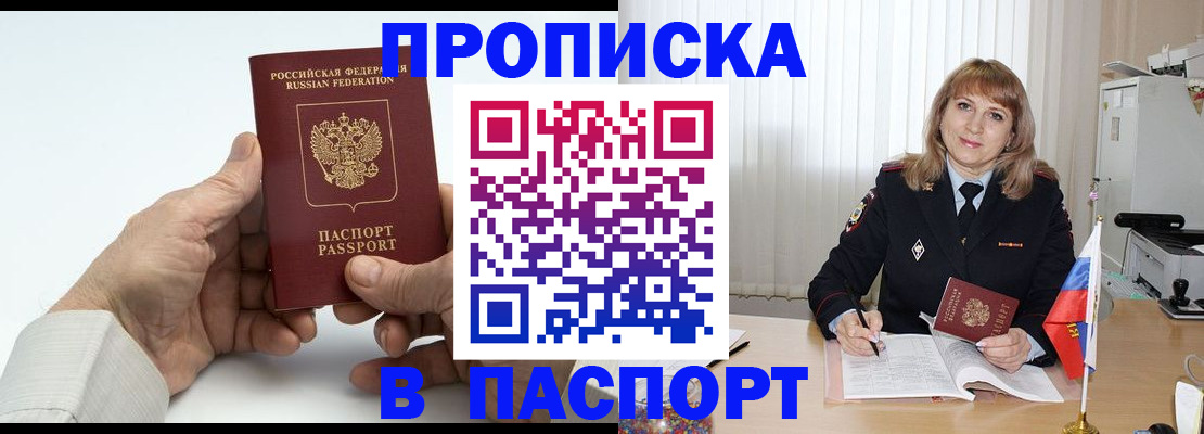 временная регистрация надежно в Верещагино